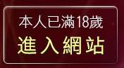 本人已滿18歲，離開779美女圖